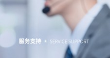 厂家支持